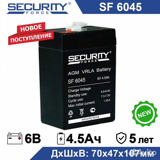 Аккумулятор Security Force SF 6045 новый