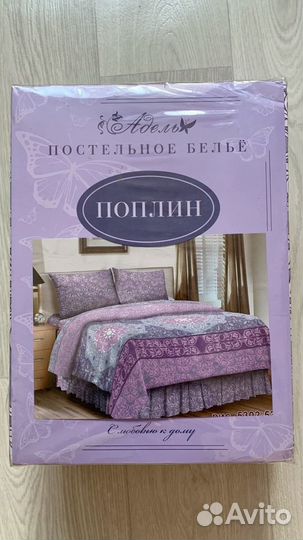 Белье постельное