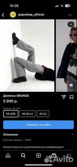 Джинсы Pop n Shop серые