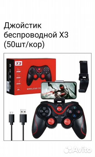 Игровой контролер Геймпад Джойстик Bluetooth