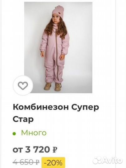 Комбинезон zipkidz