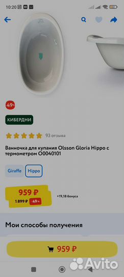 Детская ванночка для купания