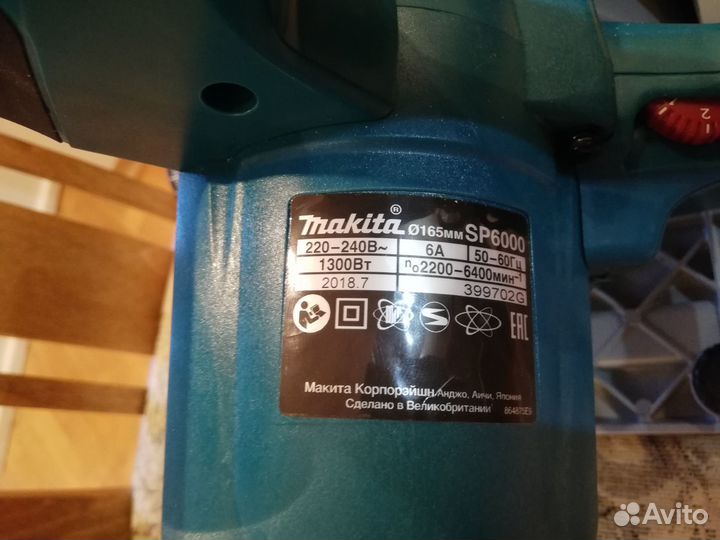 Погружная пила Makita SP6000 + направляющая шина