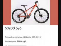 Велосипед взрослый Khs Alite 500