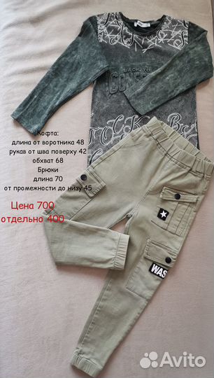 Рубашки, кофты, брюки на мальчика с 4-8лет