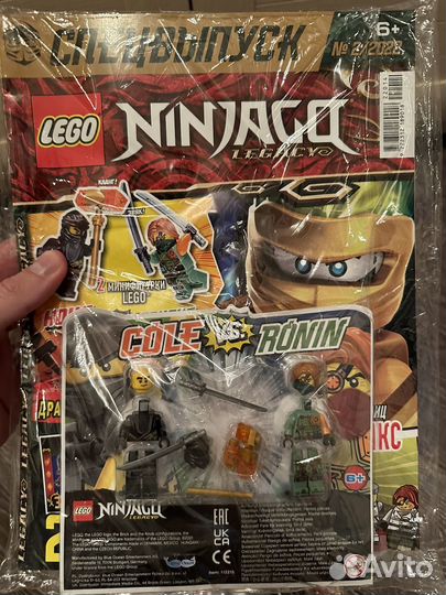 Lego Ninjago