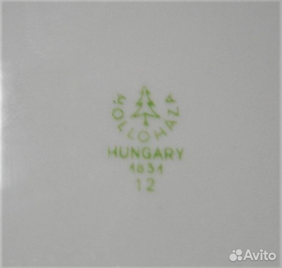 Пепельница Комсомол Венгрии, Hollohaza, 1960 гг