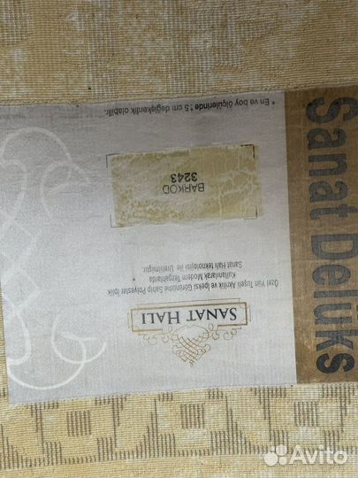 Ковры и паласы