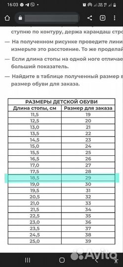 Обувь на девочку, новые туфли, 29 размер, шаговита