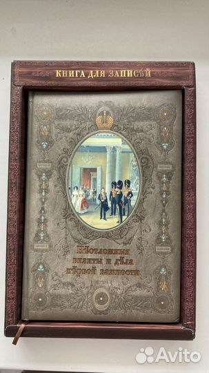Книга для записей