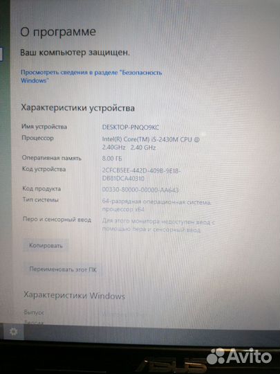 Ноутбук Asus для Автокад Танков и работы