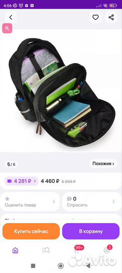 Рюкзак школьный для мальчика новый ортопедический