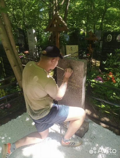 Благоустройство могил