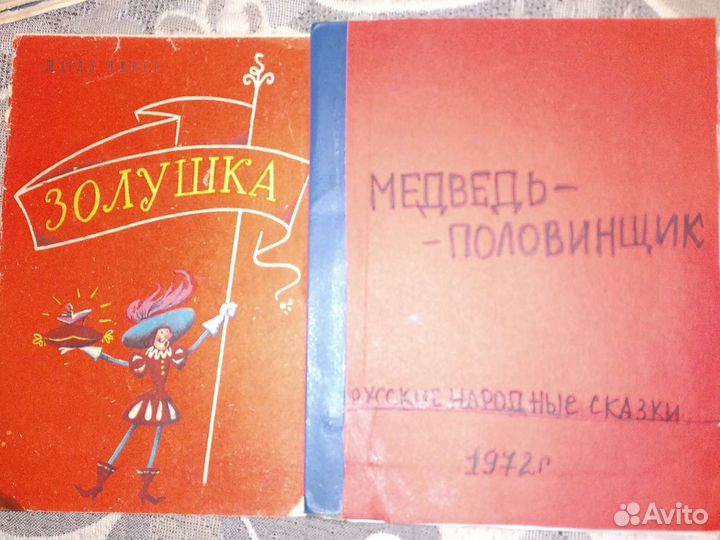 Советские детские книги СССР Винтаж