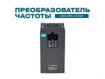 Частотный преобразователь ESQ-230 22 кВт 380В