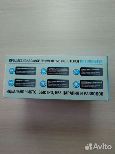 Микрофибра для сушки кузова Dry Monster