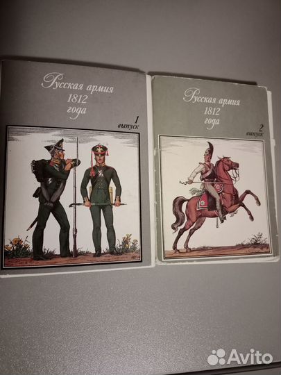 Открытки Русская армия 1812г