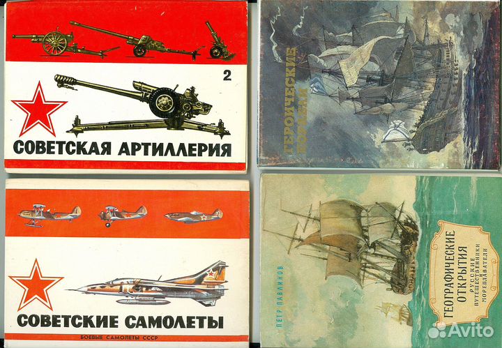 Коллекция открыток СССР