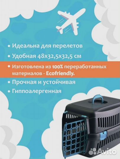 Переноска для животных новая 48 см