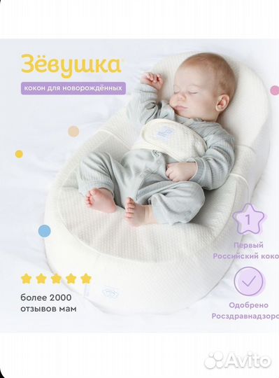 Анатомический кокон