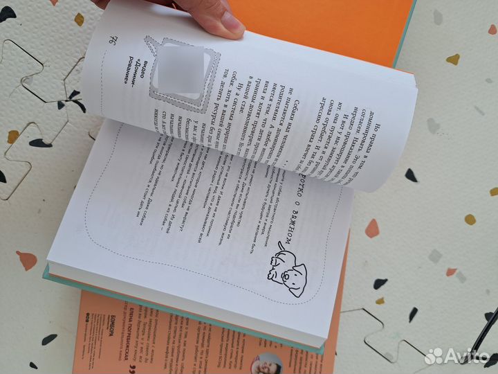 Нескучная инструкция к щенку Настя бобкова книги