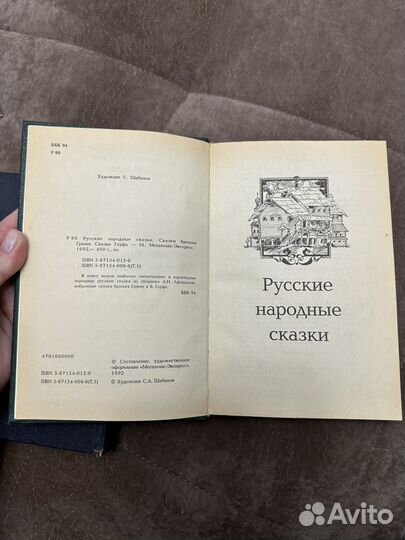 Детская библиотека, 2 книги