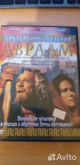 Библейские сказания, 4DVD