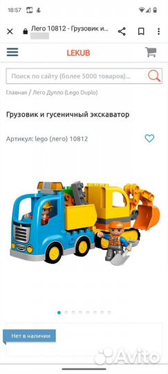 Lego Duplo Грузовик и гусеничный экскаватор