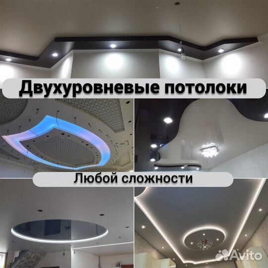 Натяжные потолки