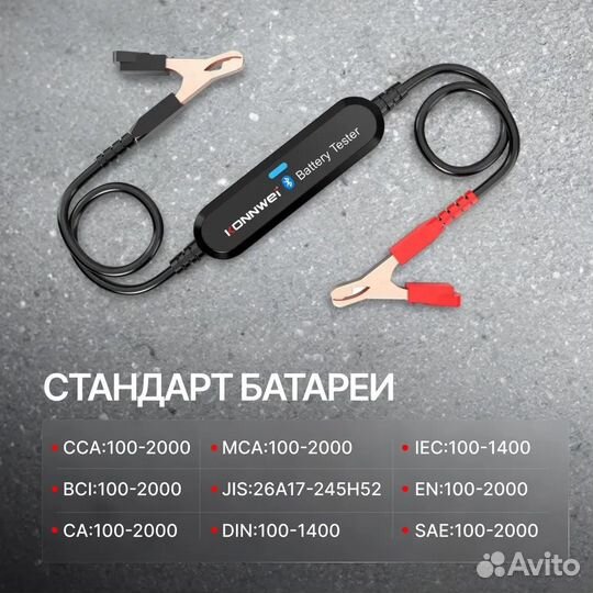 Тестер аккумулятора автомобиля Konnwei BK100