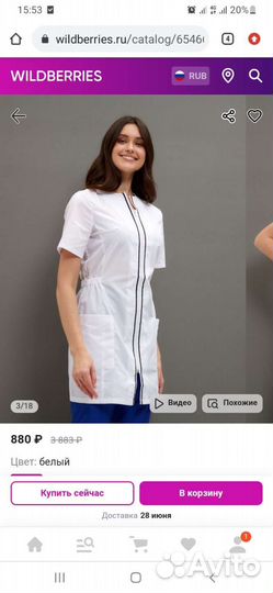 Медицинский халат женский