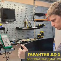 Ремонт телевизоров в Дорогомилово, Москва