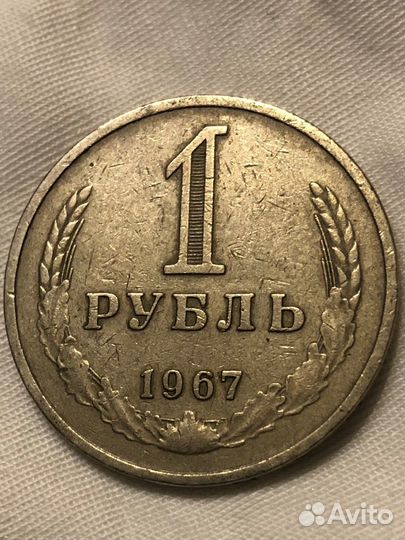 Монета 1964г