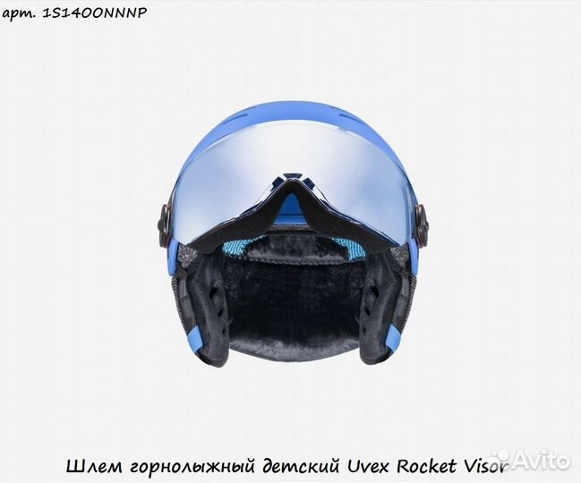 Шлем горнолыжный детский Uvex Rocket Visor