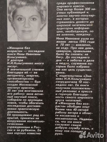 Книги о красоте, диете, волосах, фигуре, лице