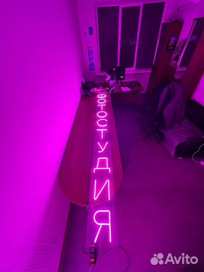 Неоновая вывеска / Световые буквы