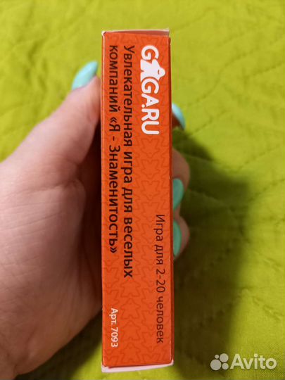 Карточная игра Знаменитость