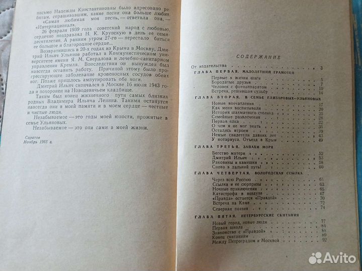 Книги о В. И. Ленине