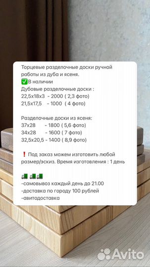 Торцевая разделочная доска