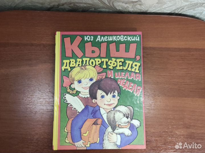 Детские книги СССР