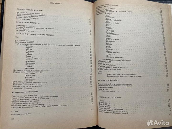 Книги энциклопедии