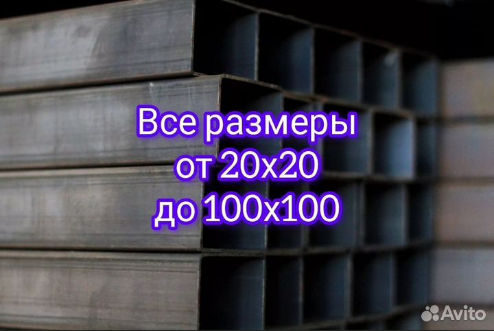 Профтруба Доставка по Мос области