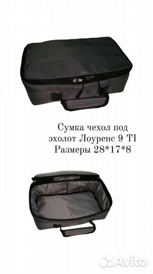 Чехол на эхолот