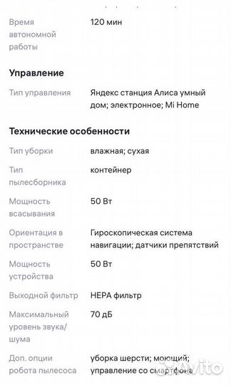 Робот пылесос lydsto