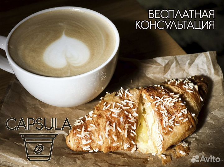 Capsula: новый взгляд на кофейню