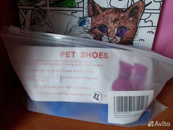 Аксессуары для собак