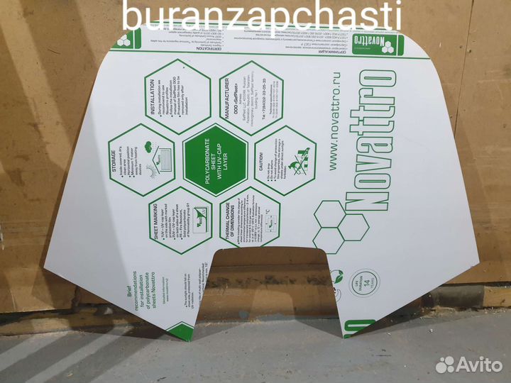 Стекло снегохода Буран М(мд)