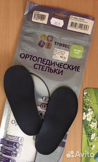 Стельки ортопед. детские