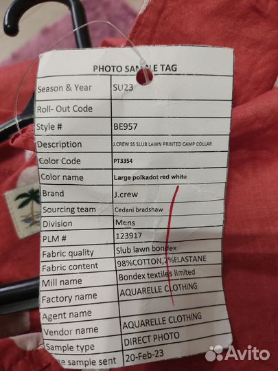 Рубашка мужская 46/48р