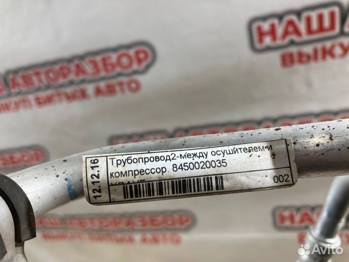 Трубка кондиционера LADA Xray хэтчбек 2017